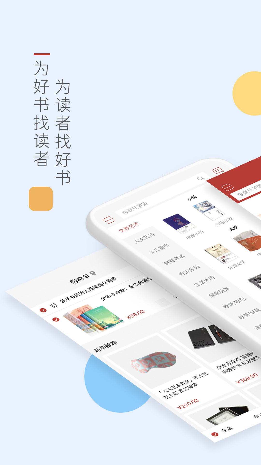 新華書店