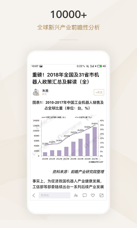 懂行