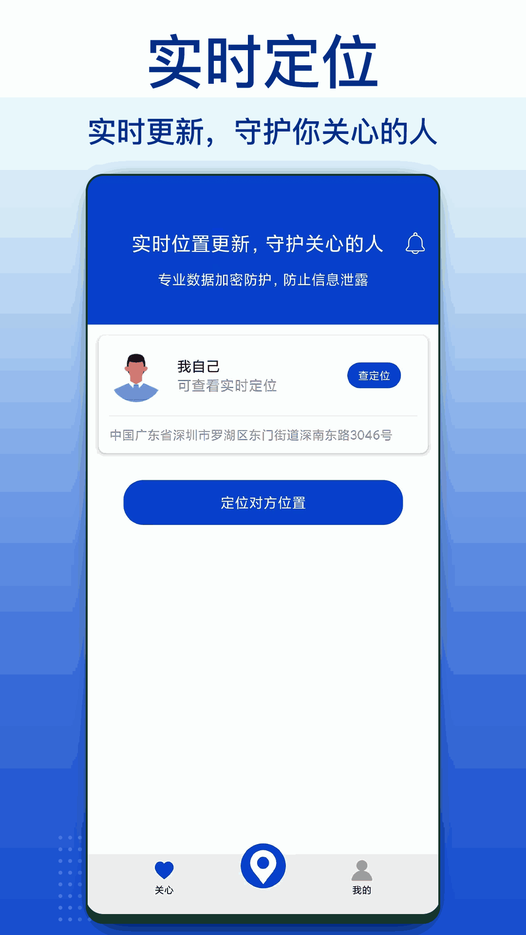 Zenly手機定位