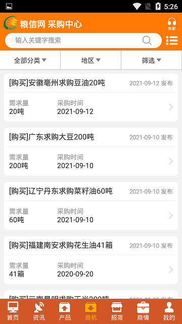 中國糧油信息網