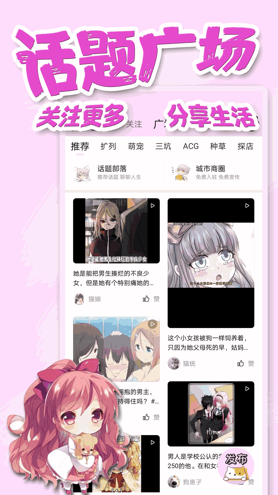 飯團萌