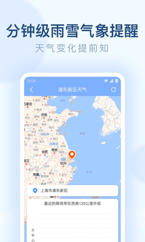 朗朗天氣