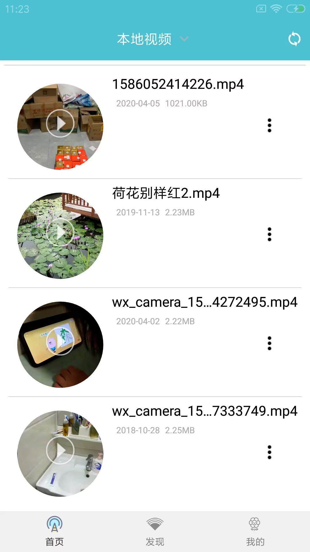 先鋒影播放器
