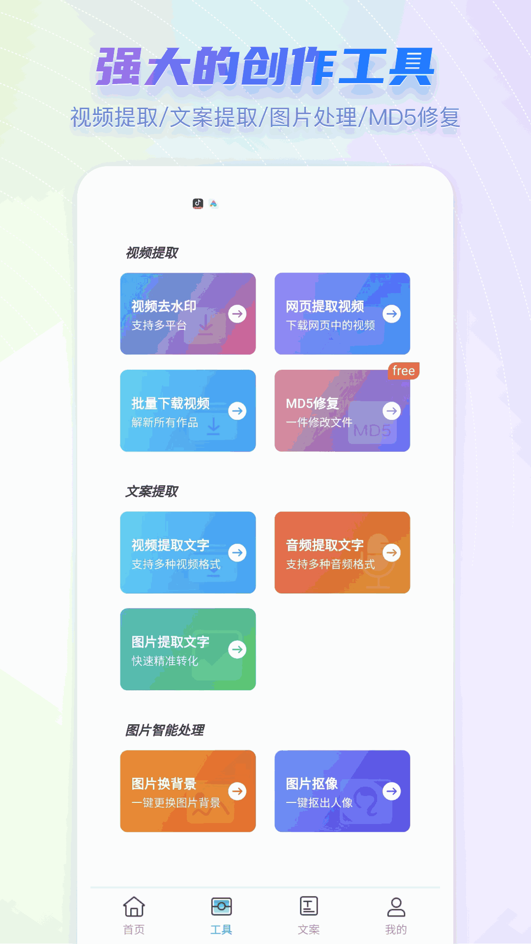 嘟嘟素材
