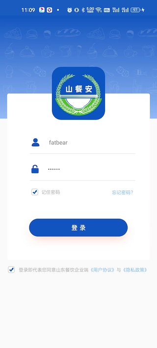 山東餐飲企業端