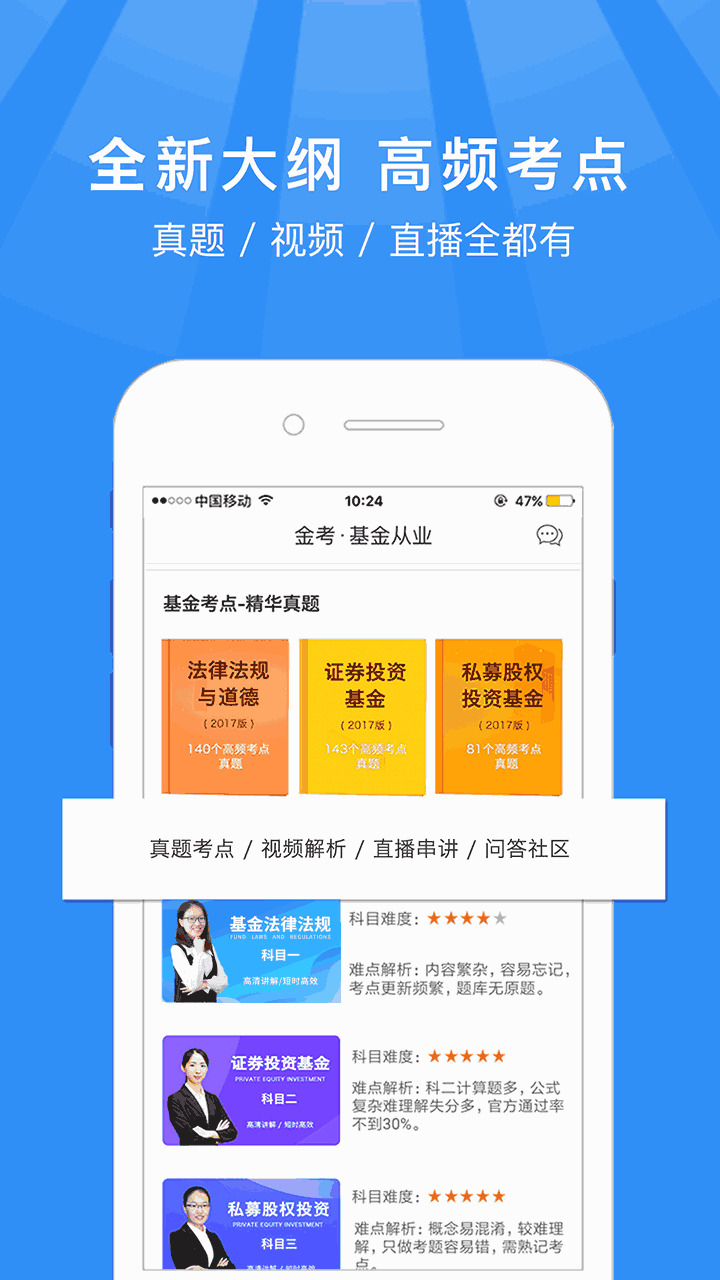 基金從業資格考試題庫