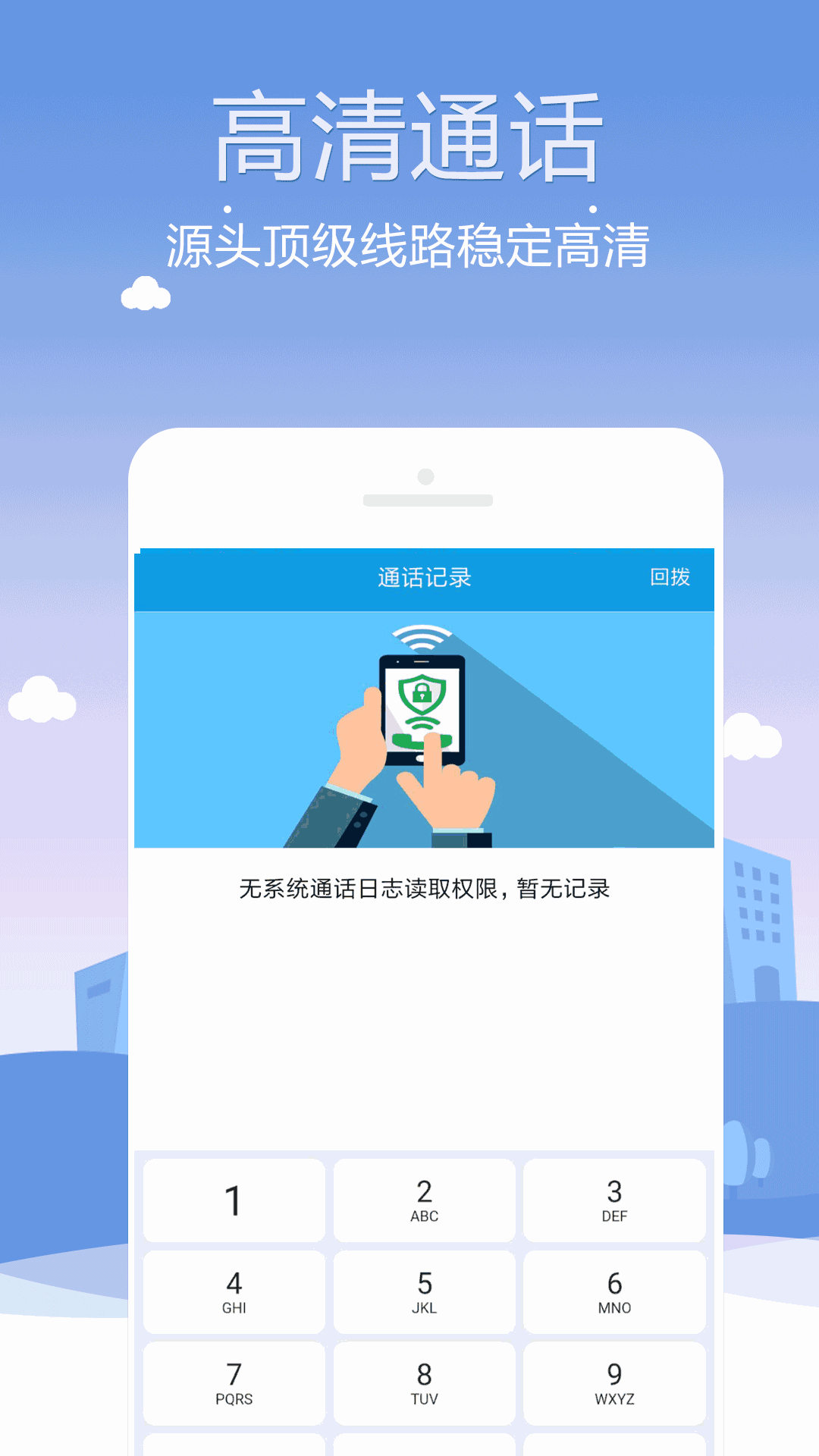 KC網絡電話