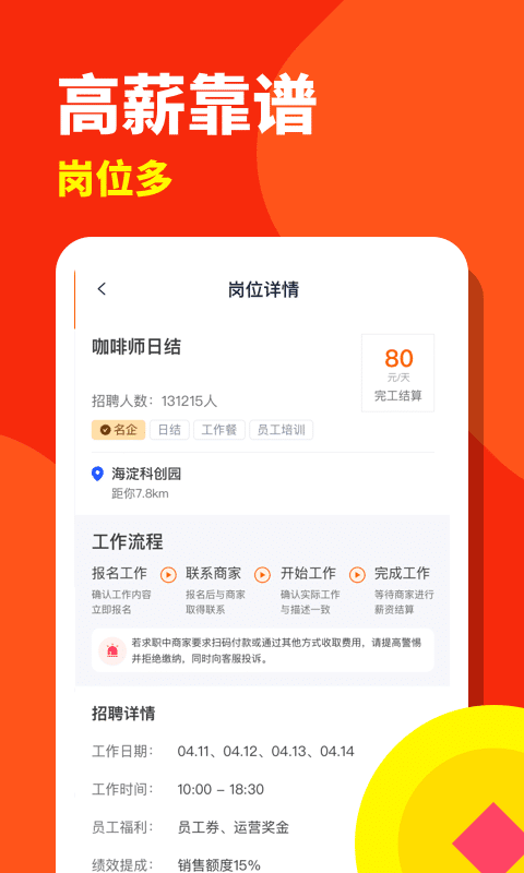 西瓜兼職日結(jié)版