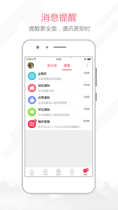 融水好門戶