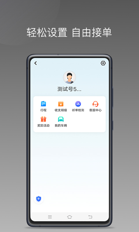 哎呦喂用車