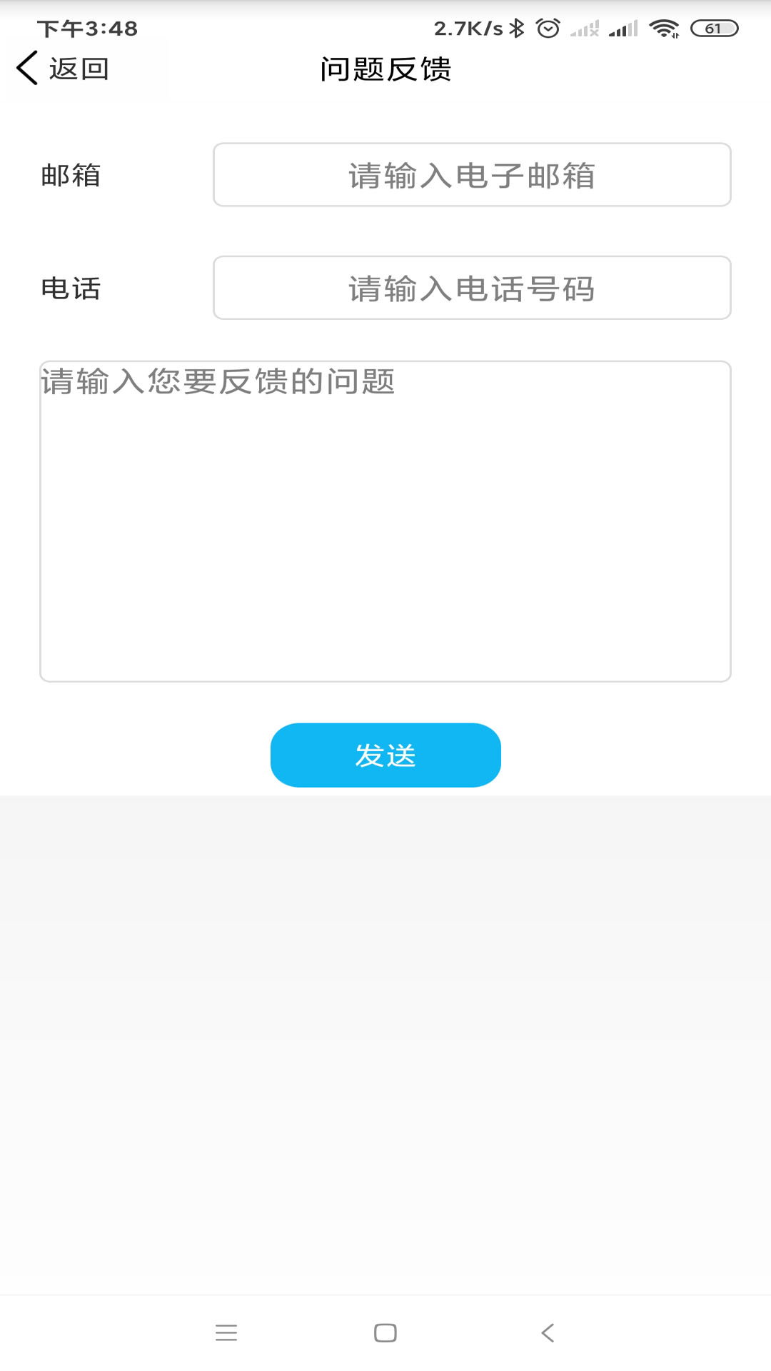智能安防管理系統