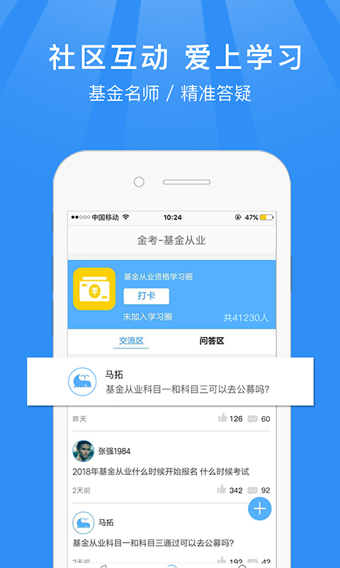 基金從業資格考試題庫
