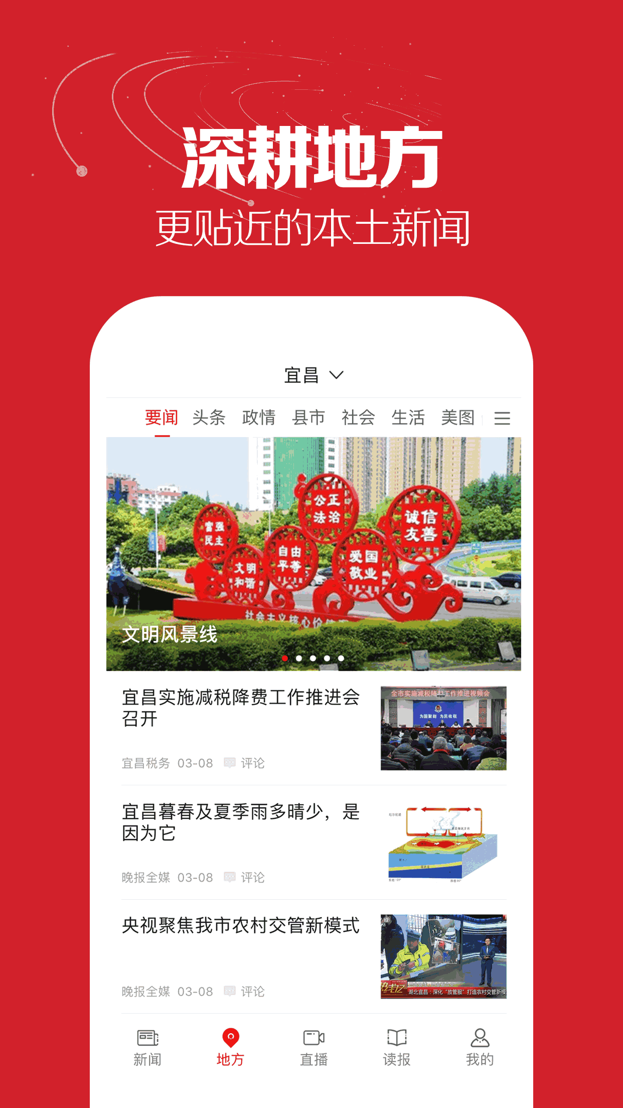 湖北日報