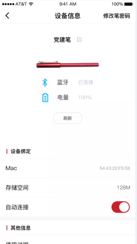 碩云筆記