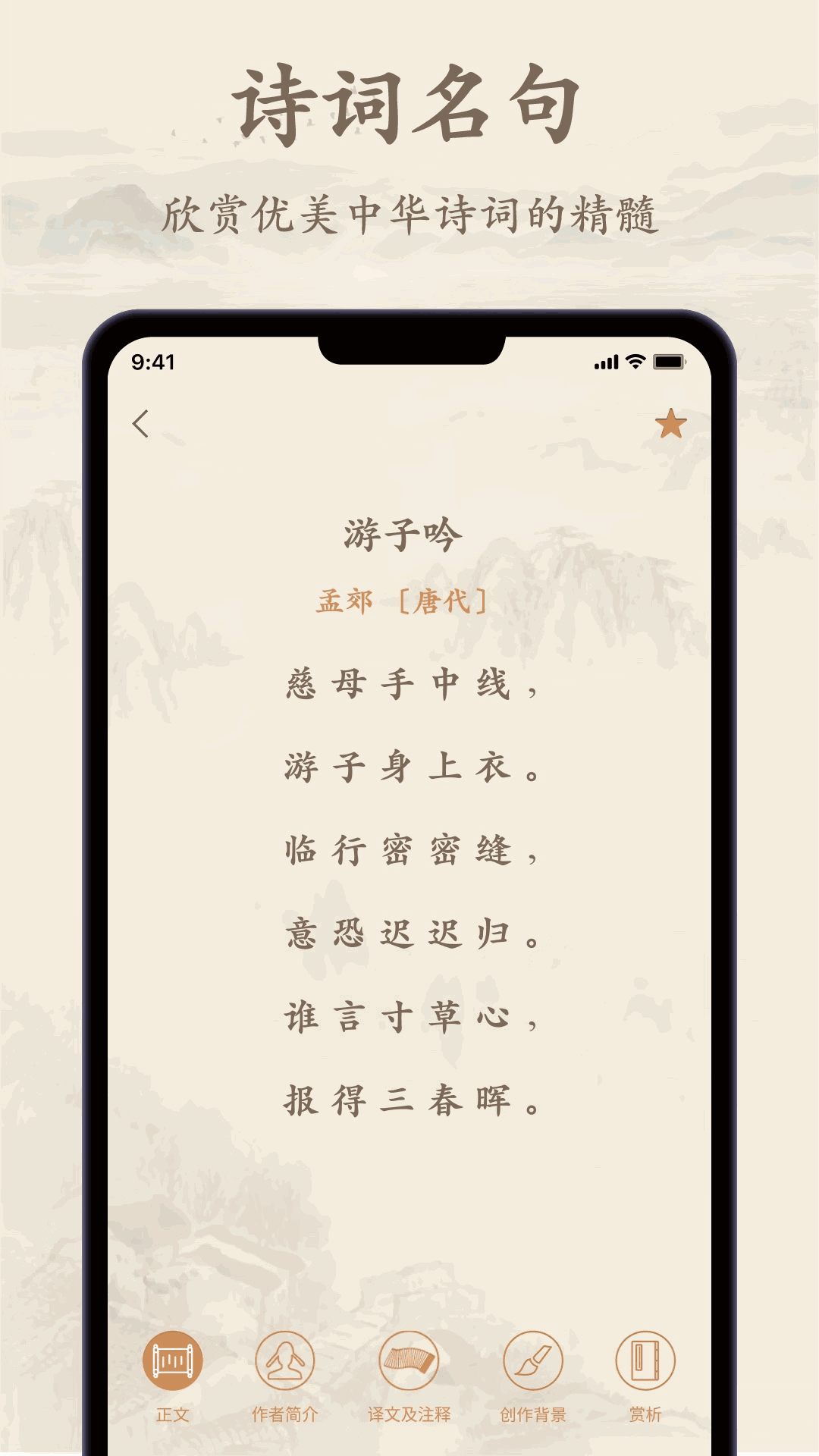 詩歌集
