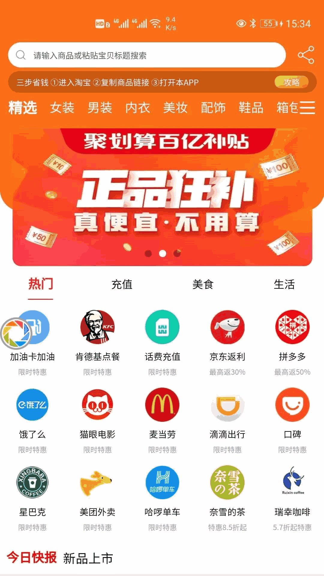 精選聯盟