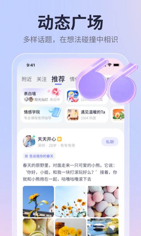 珍愛