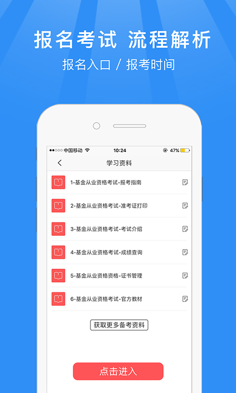 基金從業資格考試題庫