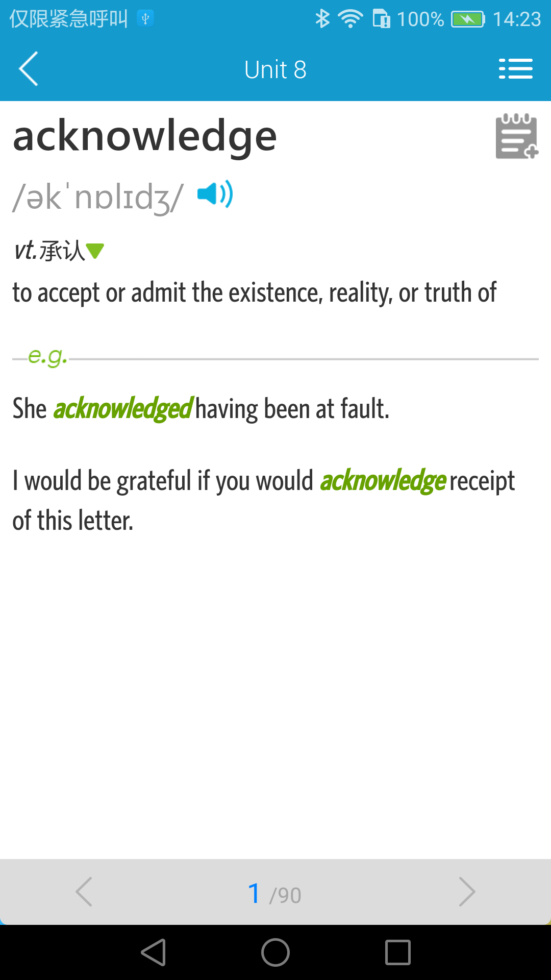 愛背單詞