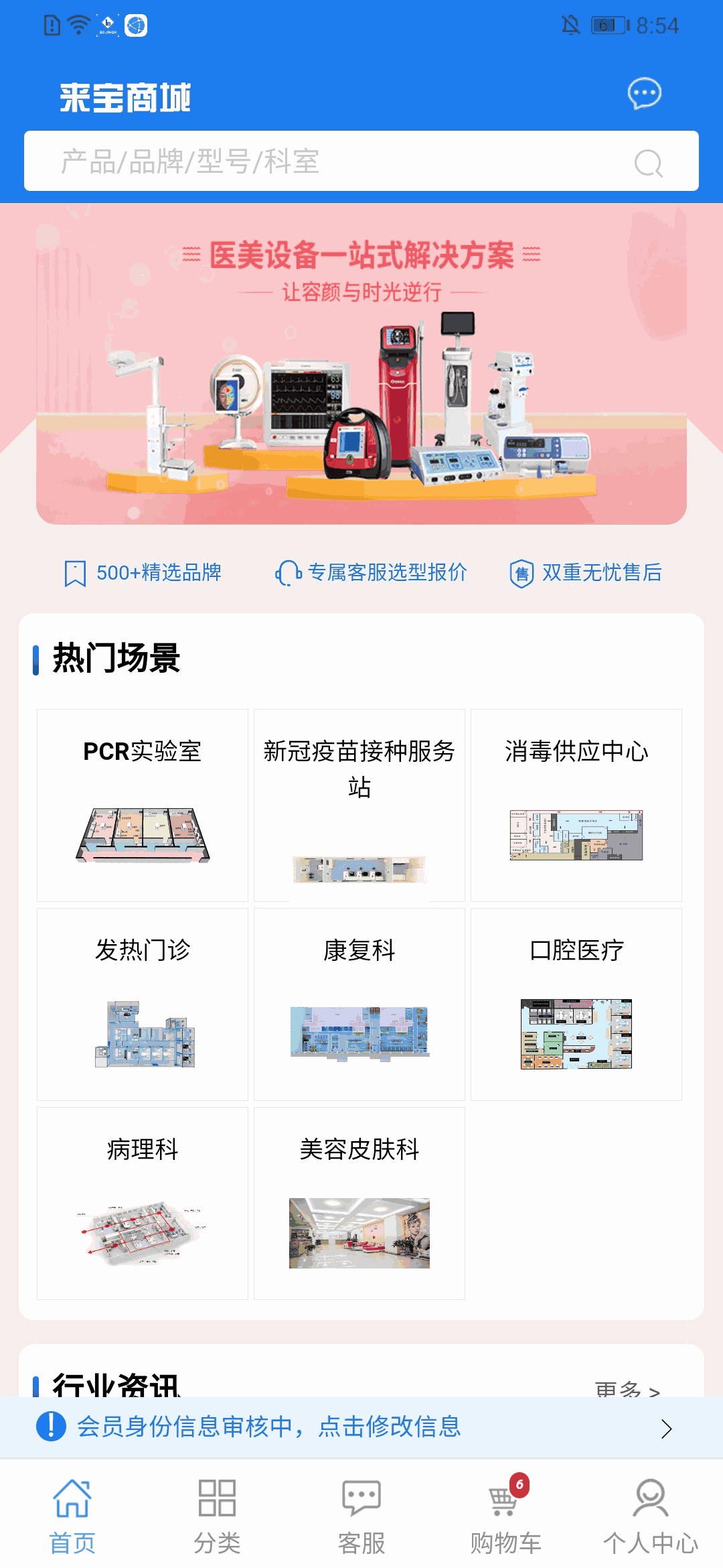來寶商城