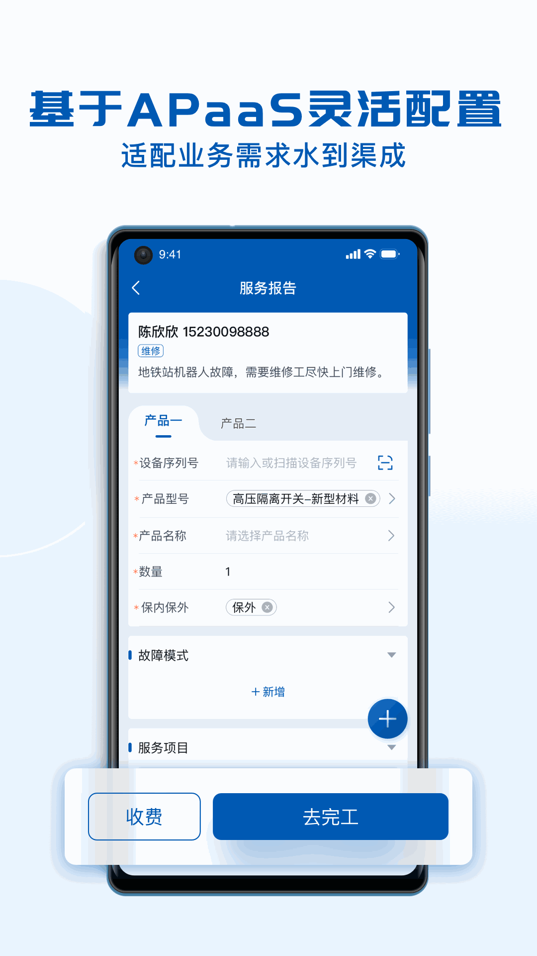 瑞云服務云