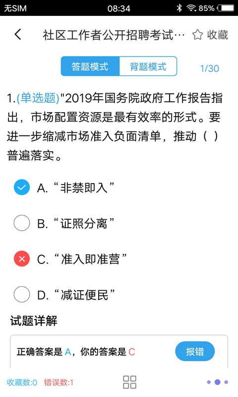 社區工作者題庫