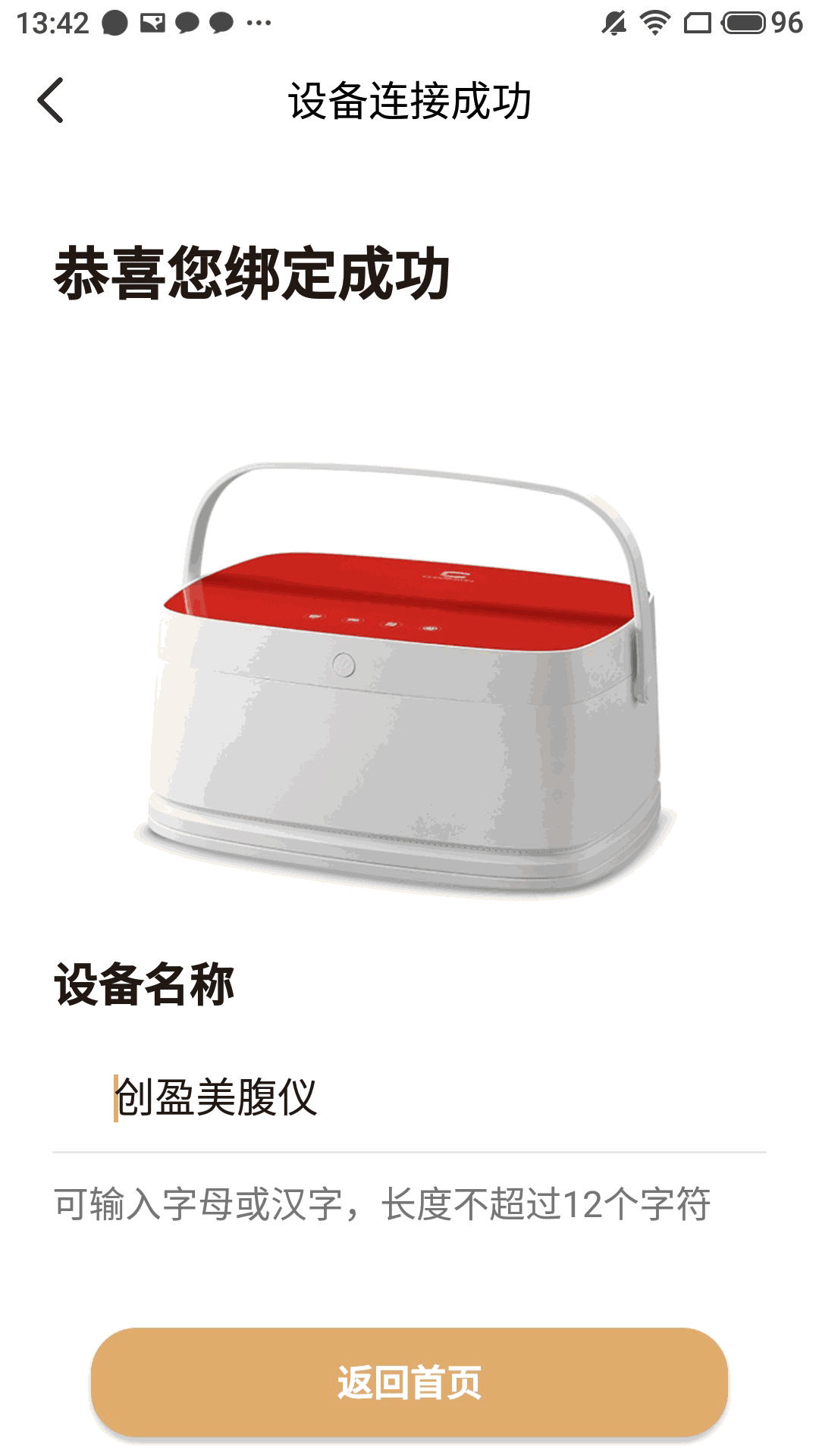 創盈智慧生活