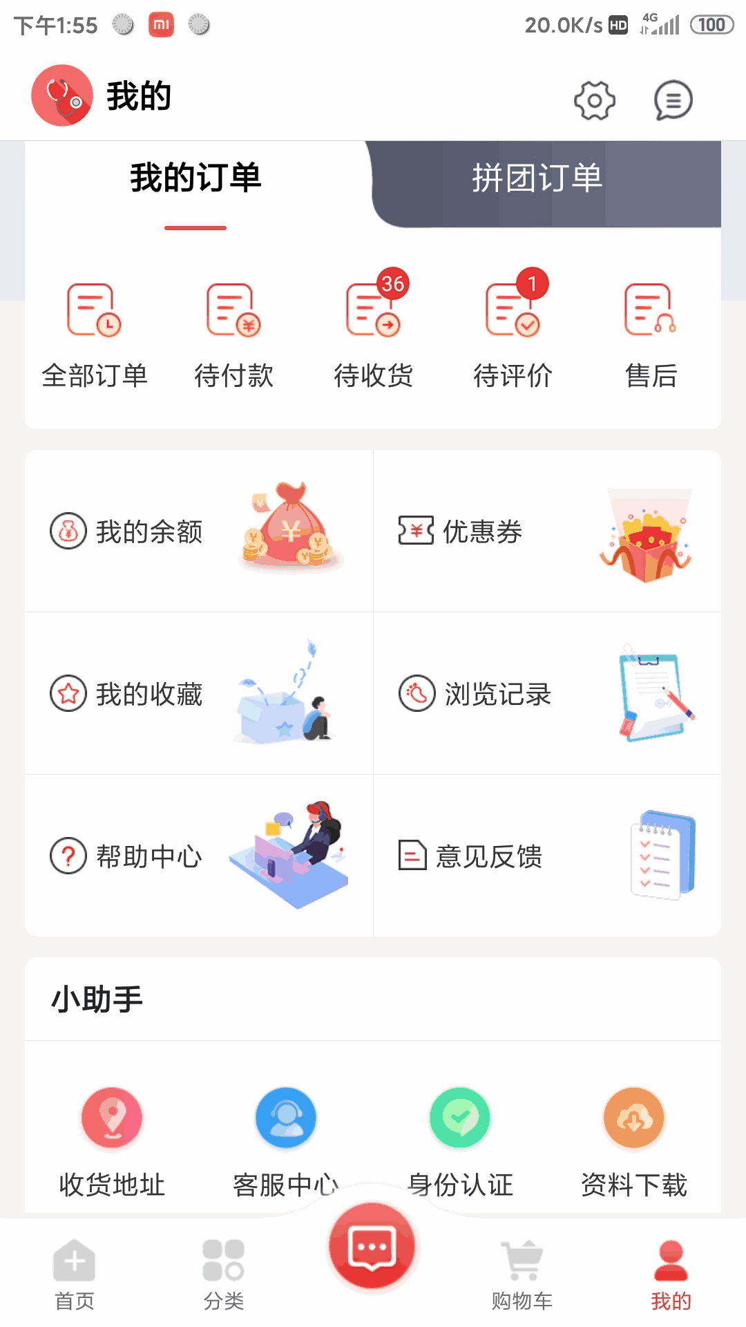藥速寶