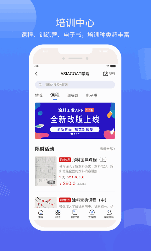 涂料工業在線