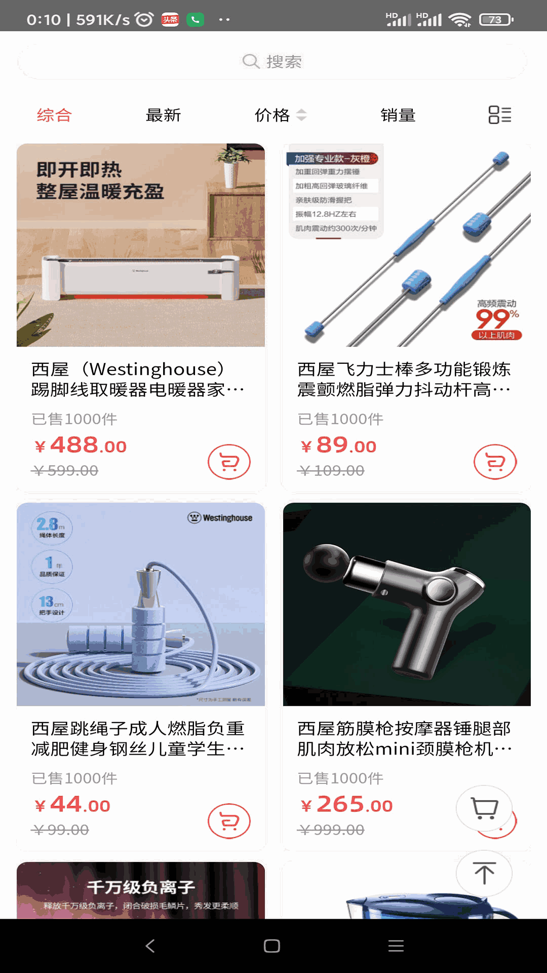 歐派生活