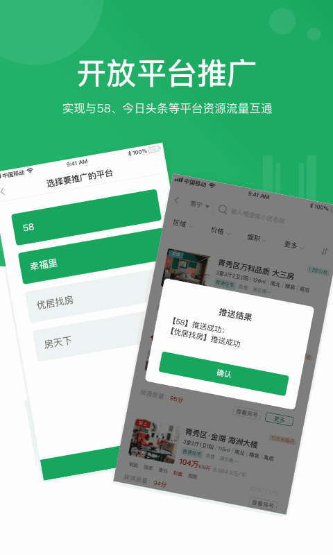 優(yōu)居找房經(jīng)紀(jì)