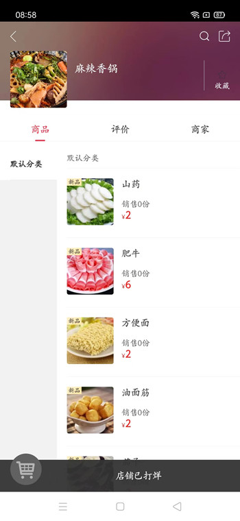 大同購