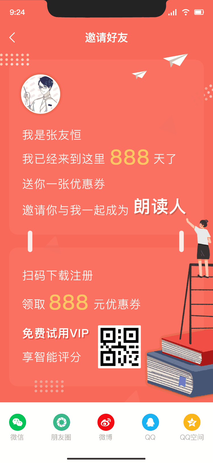 亦聲亦詩