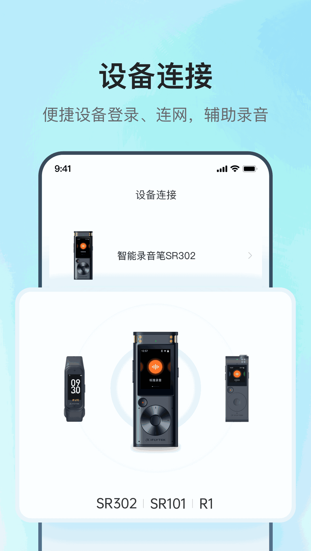 訊飛極智