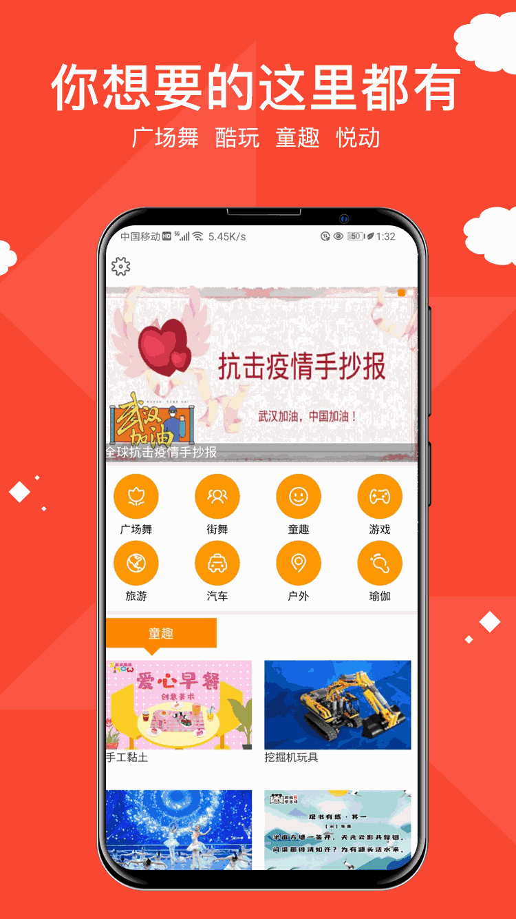 移動(dòng)播視