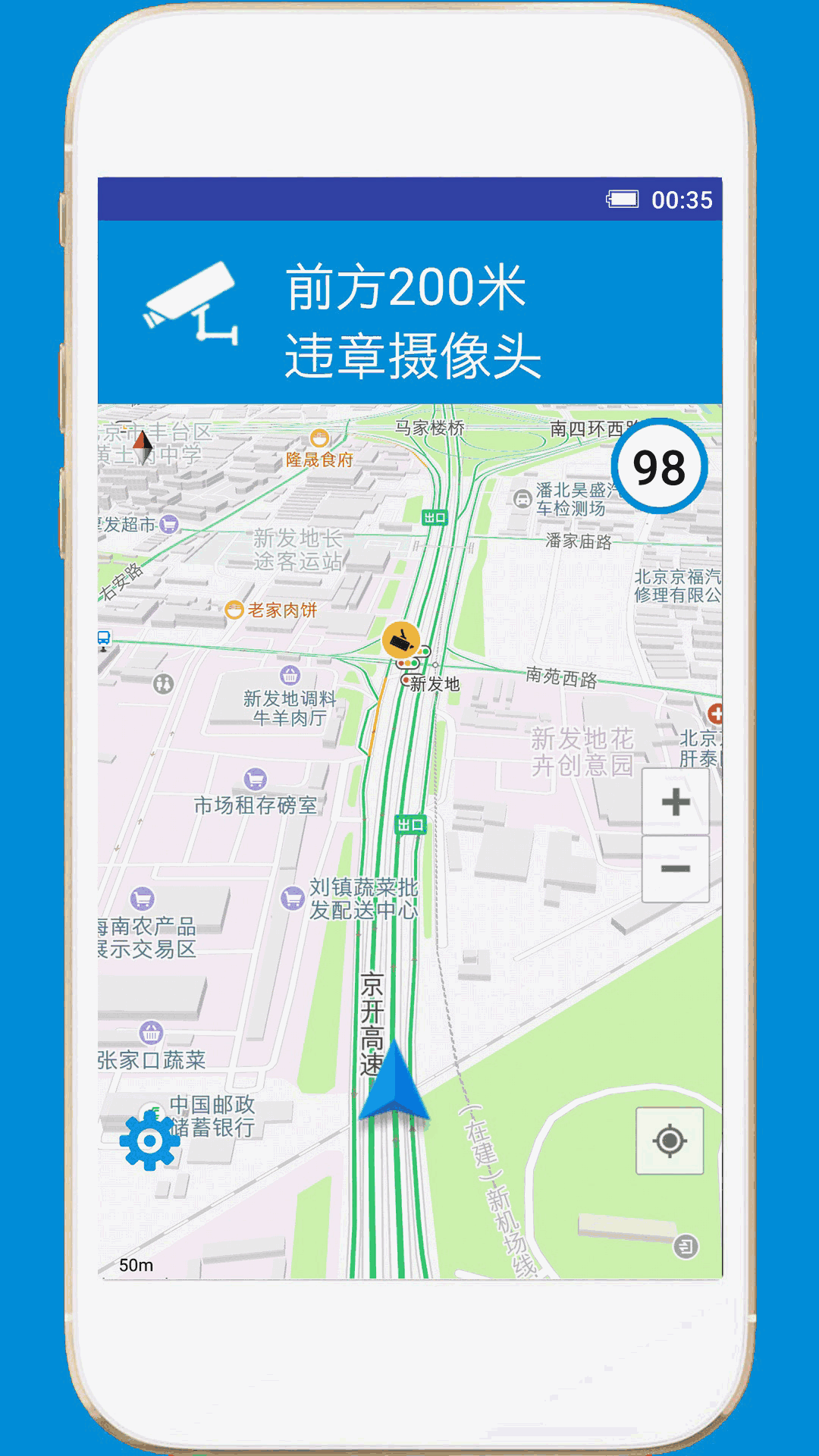 GPS電子狗