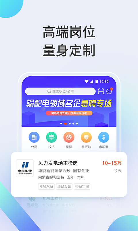 北極星學社