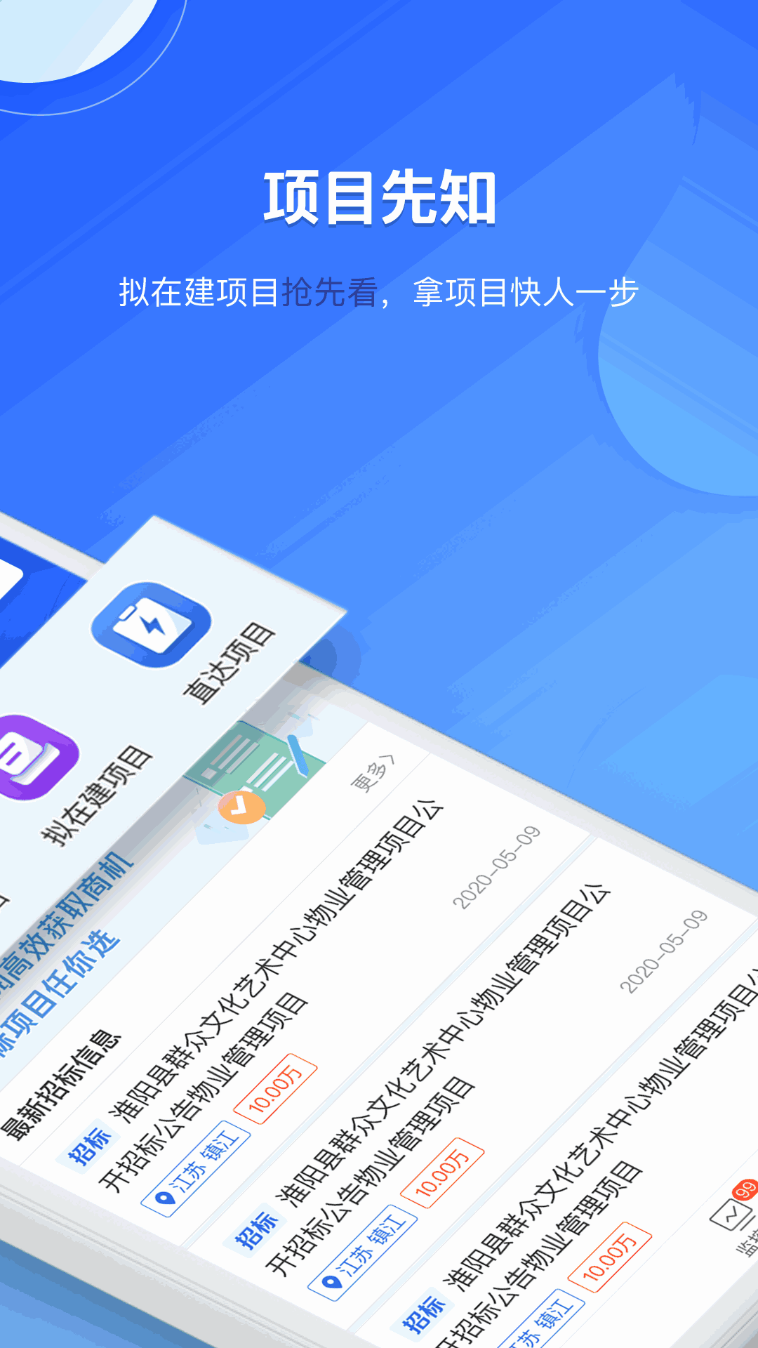 實(shí)時(shí)招標(biāo)網(wǎng)