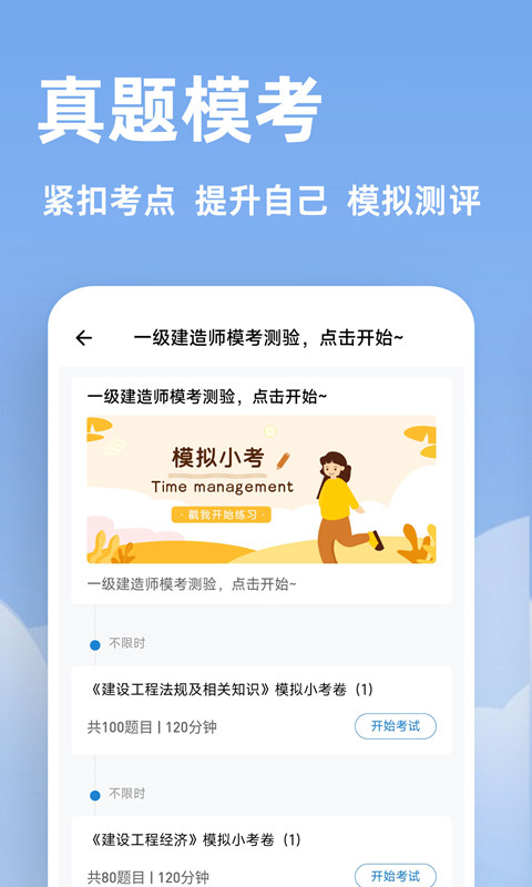 一建練題狗