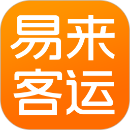 易來客運