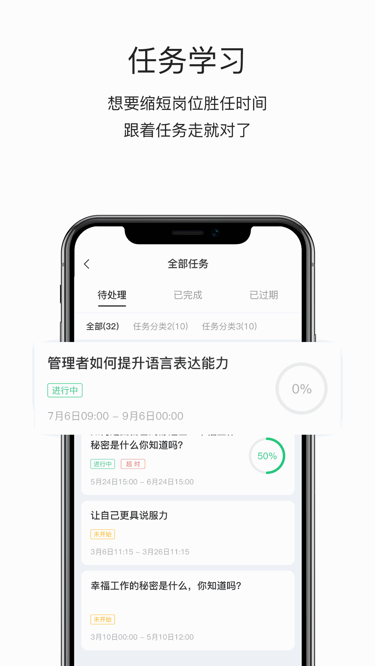 掌上學苑