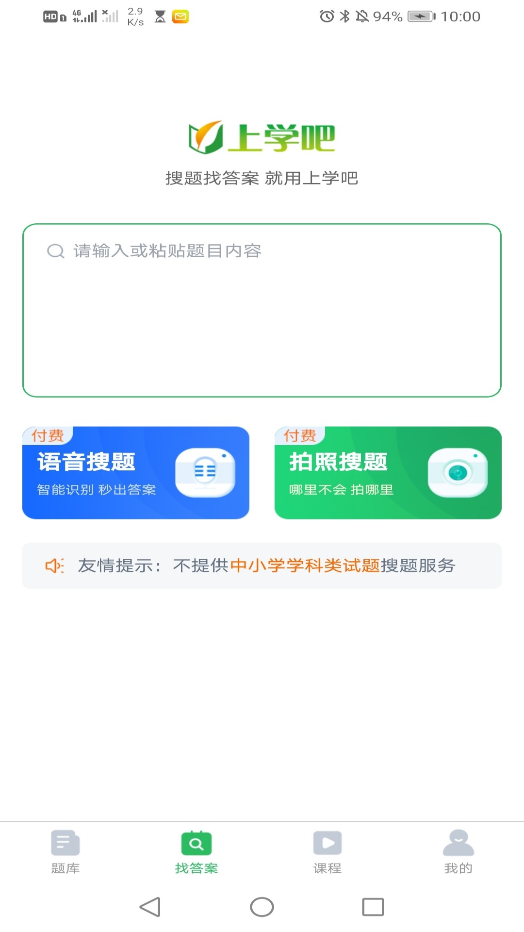 教練資格題庫