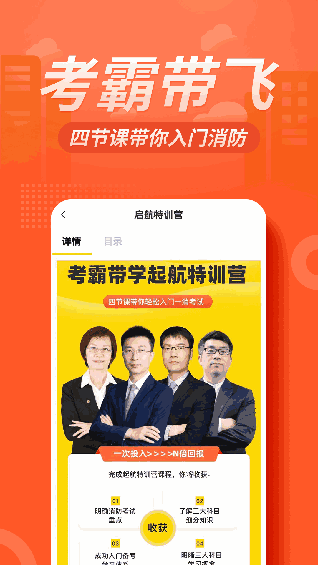 消防工程師億題庫