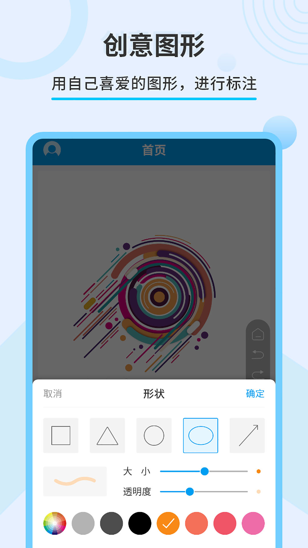 直播屏幕畫筆