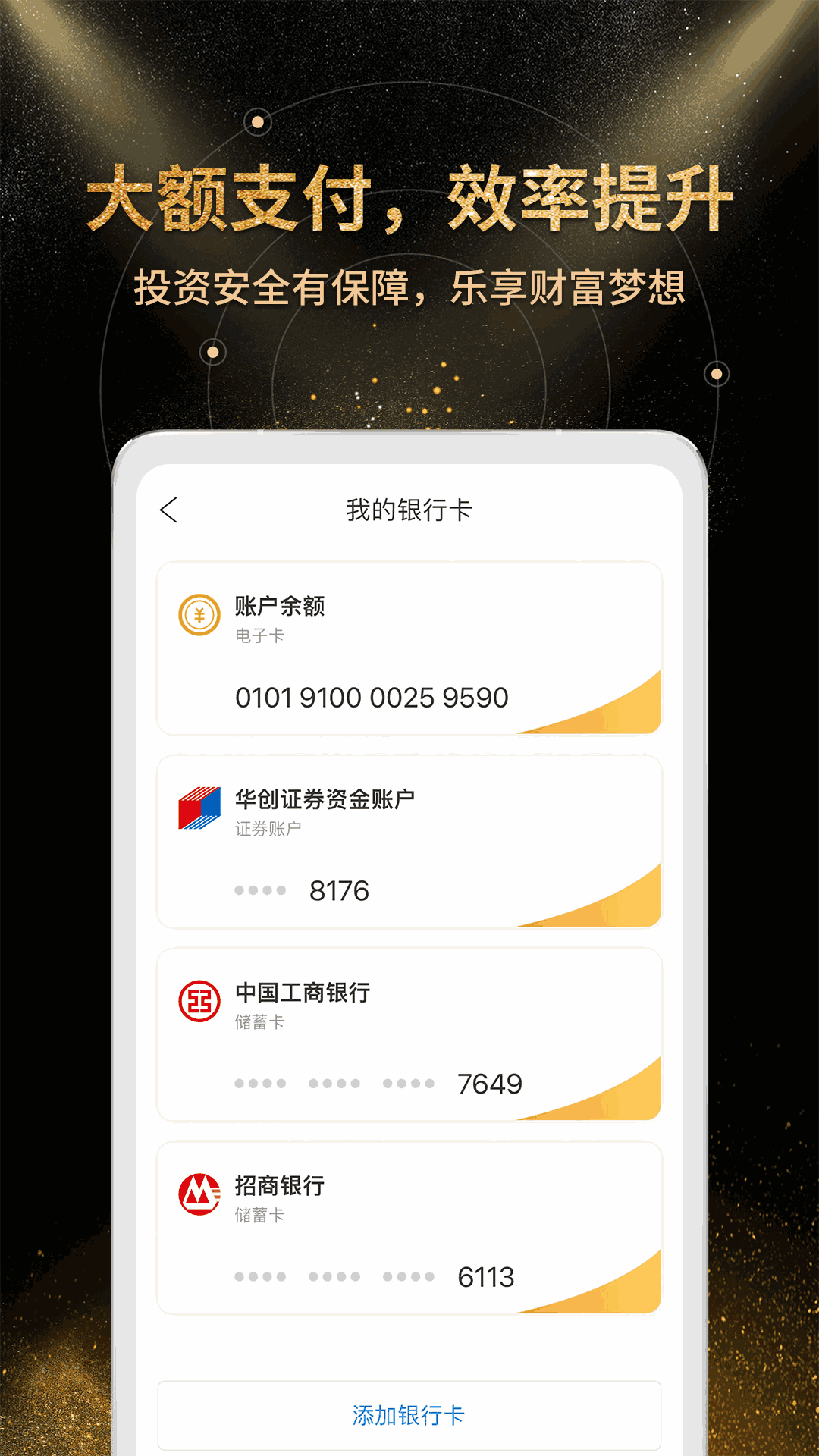 金匯金融