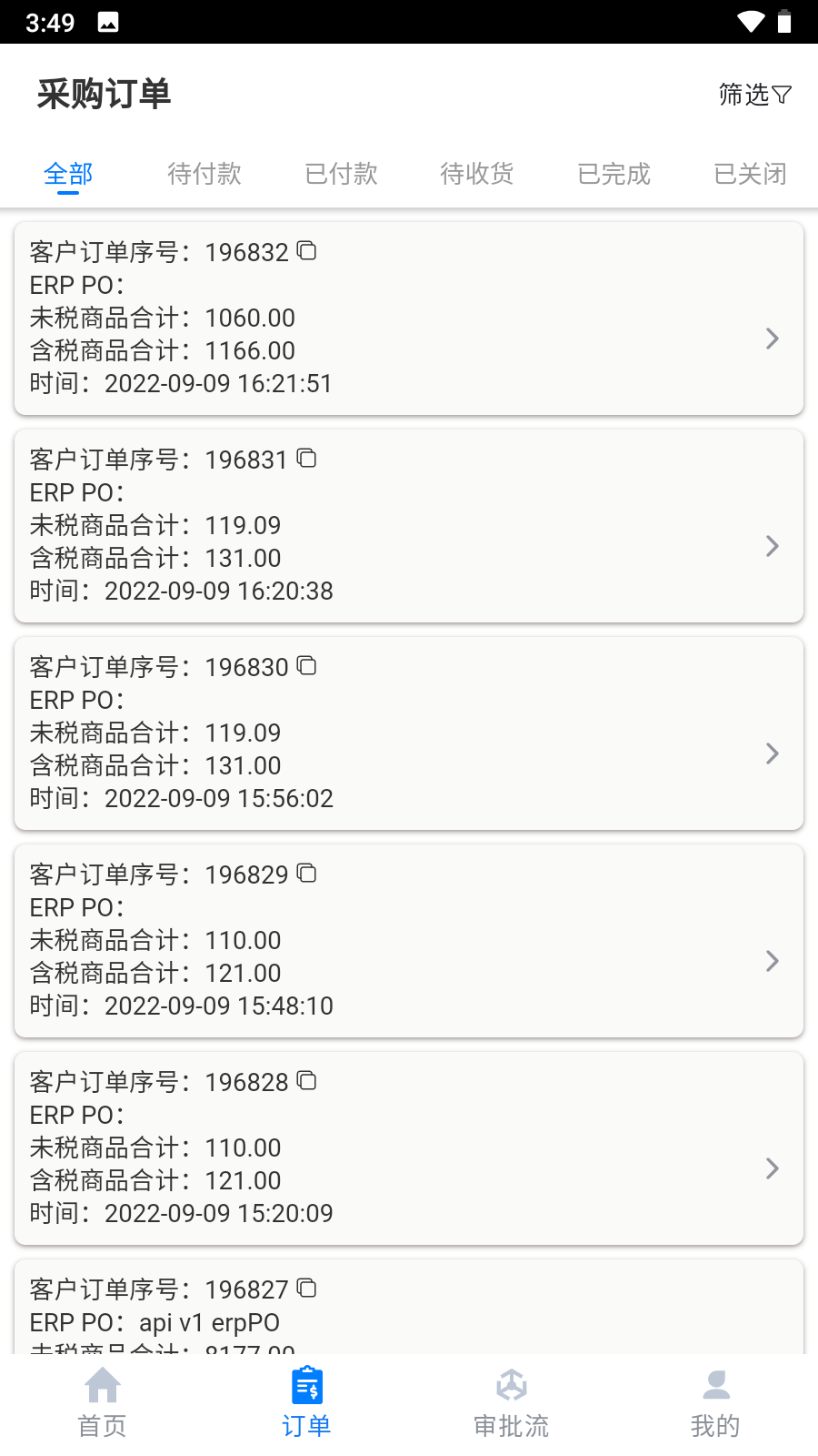 固買(mǎi)