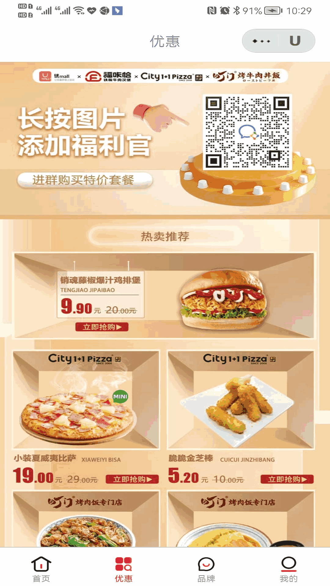 優mall