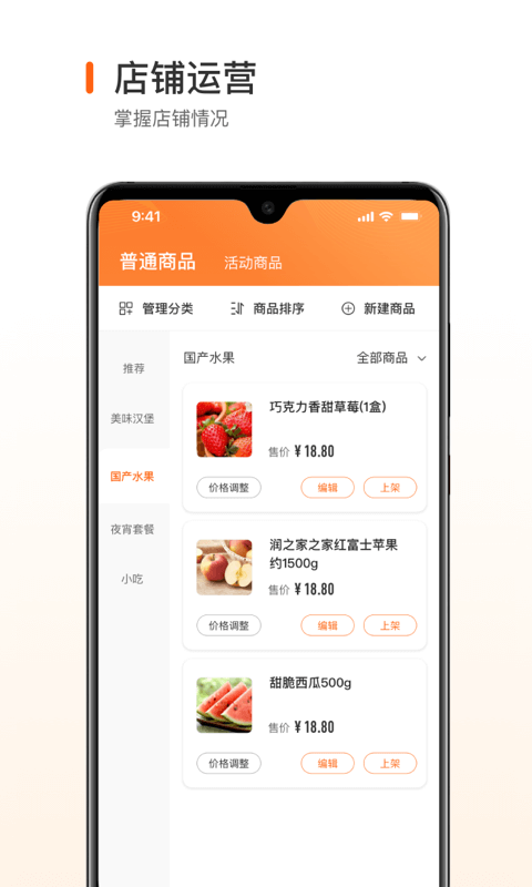 跑付商家版