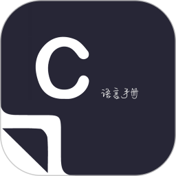 菜鳥學C語言