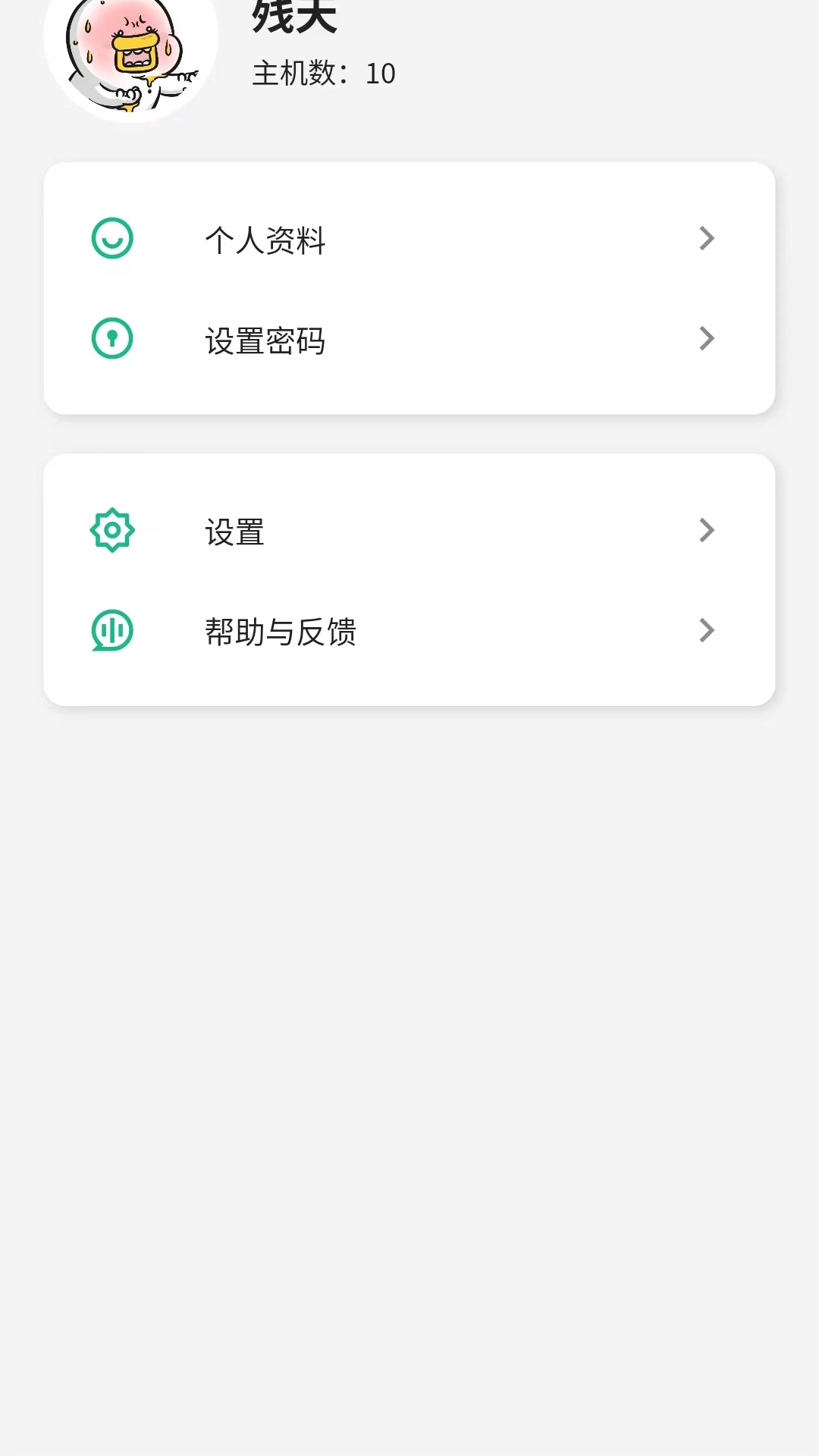 恒居智慧云平臺